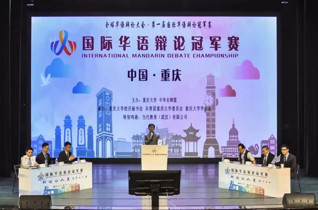 2023年中华名辩盟理事会主席、副主席、理事团名单公示