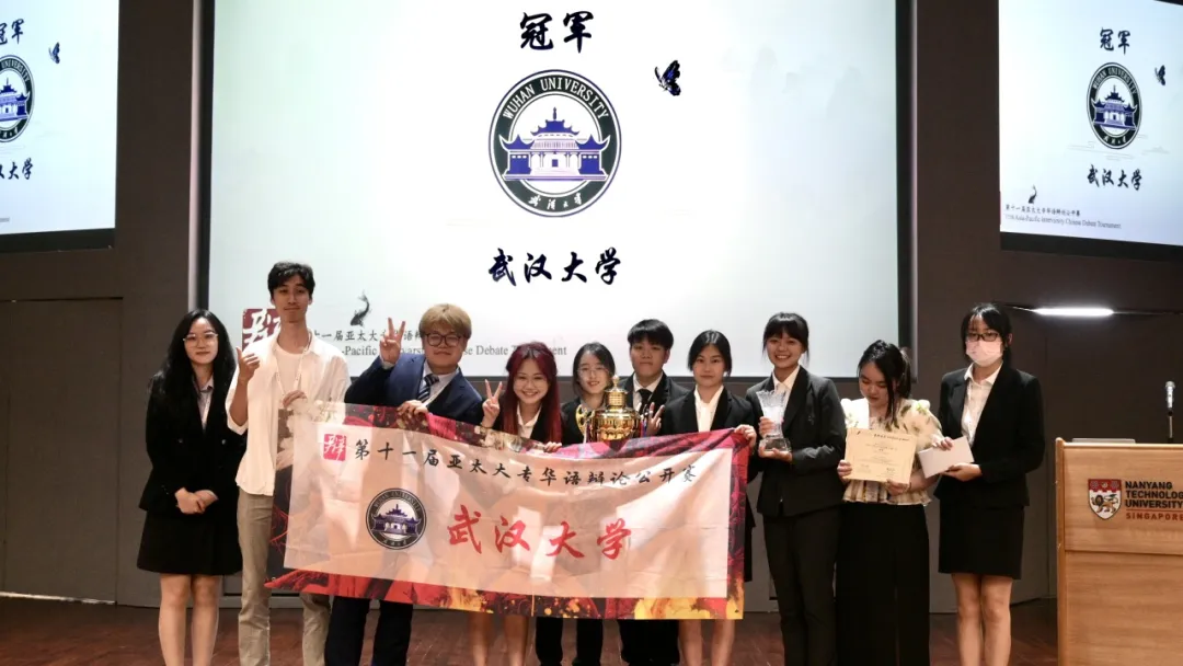 煌煌武大，雄辩天下——新国辩冠军武汉大学专访