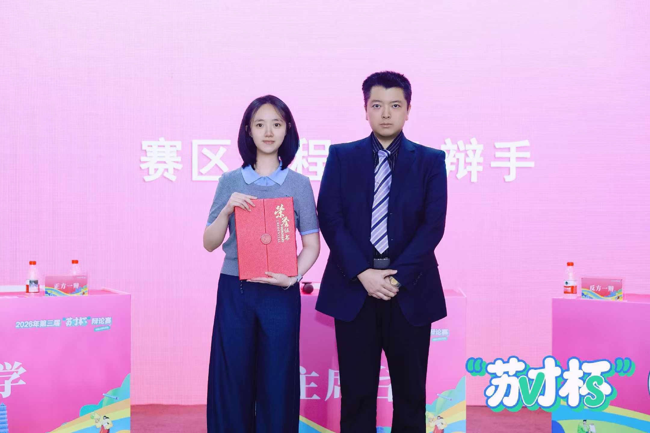 西安交大辩论队夺冠，川师刘璐全程最佳