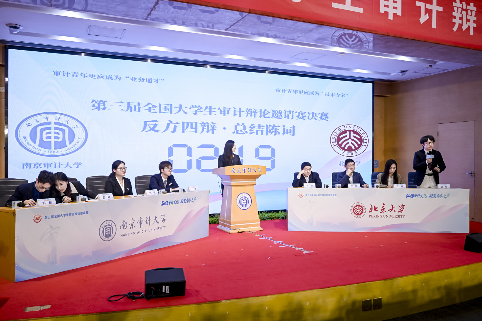 北京大学问鼎全国大学生审计辩论赛，南审孟宇凡全程最佳辩手